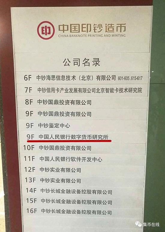 2018全国货币金银会议解读 数字货币趋势下的货币专用设备销售