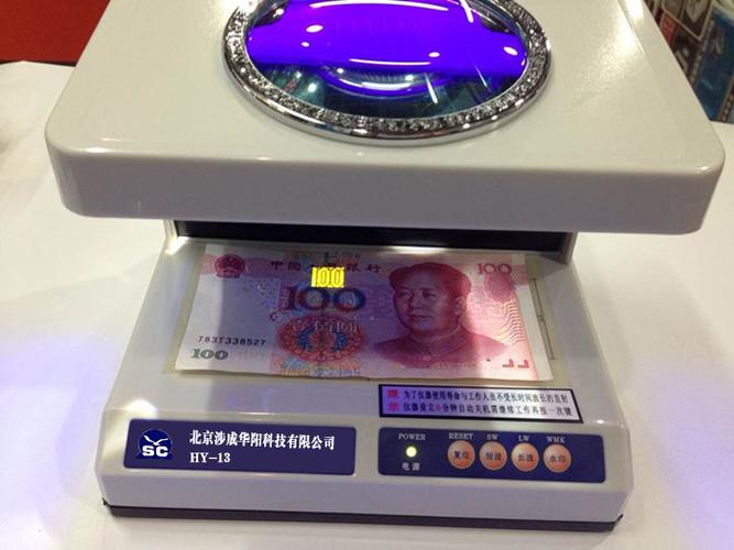 货币专用设备中的鉴别利器——放大镜、水印及多功能查验技术